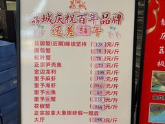 -荔城生鲜盛宴(番禺旗舰店)