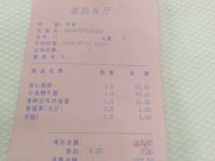 账单-蒲园食堂(中山大学广州校区南校园店)