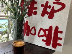 -铁炉咖啡(河下古镇店)
