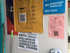-方老大馄饨(抚宁巷店)