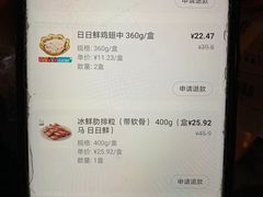 -盒马鲜生(大行宫店)