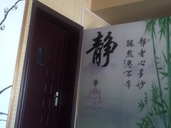门面-养心阁足道馆(火宫殿一店)