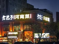 -食欲老院子荆芥疙瘩汤(经五路店)