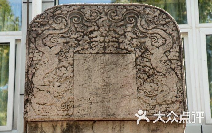 宋晟墓图片 - 第2张