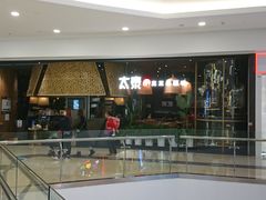 -太泰(万象城店)
