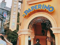 -IL paperino帕帕里诺冰激凌