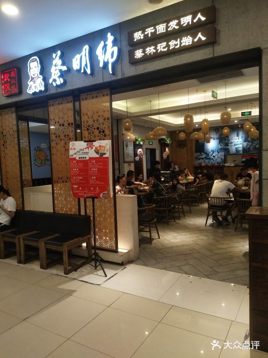 蔡明纬(销品茂店)图片 第50张