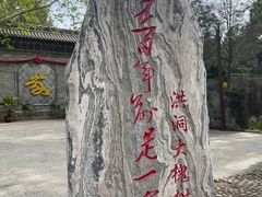 -大槐树寻根祭祖园