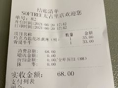 账单-OUR Bakery(三里屯太古里店)