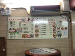 -老西关濑粉(文明路店)