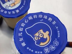 -煲珠公·老红糖珍珠奶茶(长宁龙之梦店)