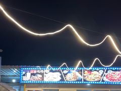 -清真·馬坡二旦烧烤(人生一串拍摄店)