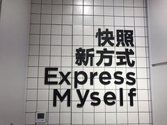 -方快—照相馆(七宝领展广场店)