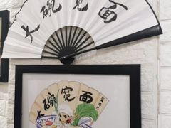 -大嘻咹biangbiang面(历史博物馆店)