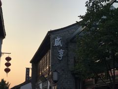 -香园茶社·金陵小灶(老门东店)