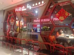 -尚渔味双拼烤鱼(远洋未来汇店)
