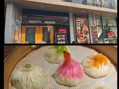 -隆喜元鱼汤包·海鲜(中联广场店)