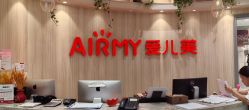 -爱儿美儿童摄影(奥森公园店)