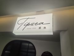 -餮熹Tipsea法餐(吉大店)