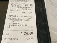 账单-必胜客(远大路店)