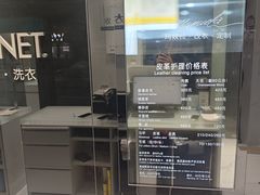 -福奈特洗衣洗鞋(海阳路店)