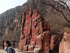 -京东石林峡风景区