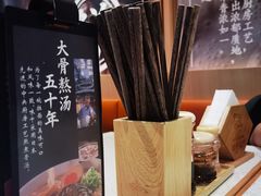 -味千拉面(双井店)