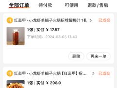 -红盔甲·小龙虾(天钥桥店)