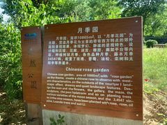 -廊坊市自然公园