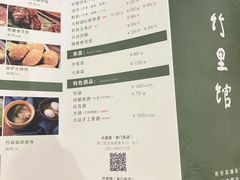 -竹里馆·淮扬菜·功夫茶(老门东店)