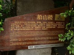-泸州老窖景区