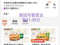 -赛百味SUBWAY(勒泰店)