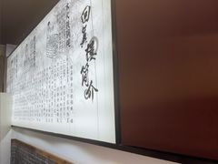 -回真楼(东门店)