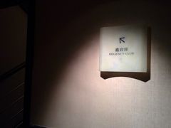 -杭州君悦酒店