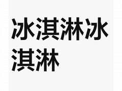 -麦当劳(杭州西湖银泰百货店)