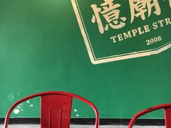 -憶廟街 X 沙角邨(太古城店)