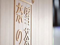 -奈雪的茶(中海环宇荟店)