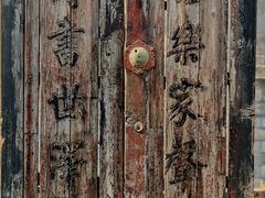 -正阳书局(西四南大街店)