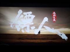 -大光明电影院(南京西路店)