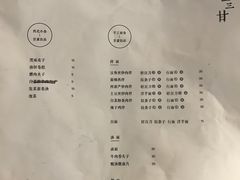 账单-日上三甘(三里屯店)