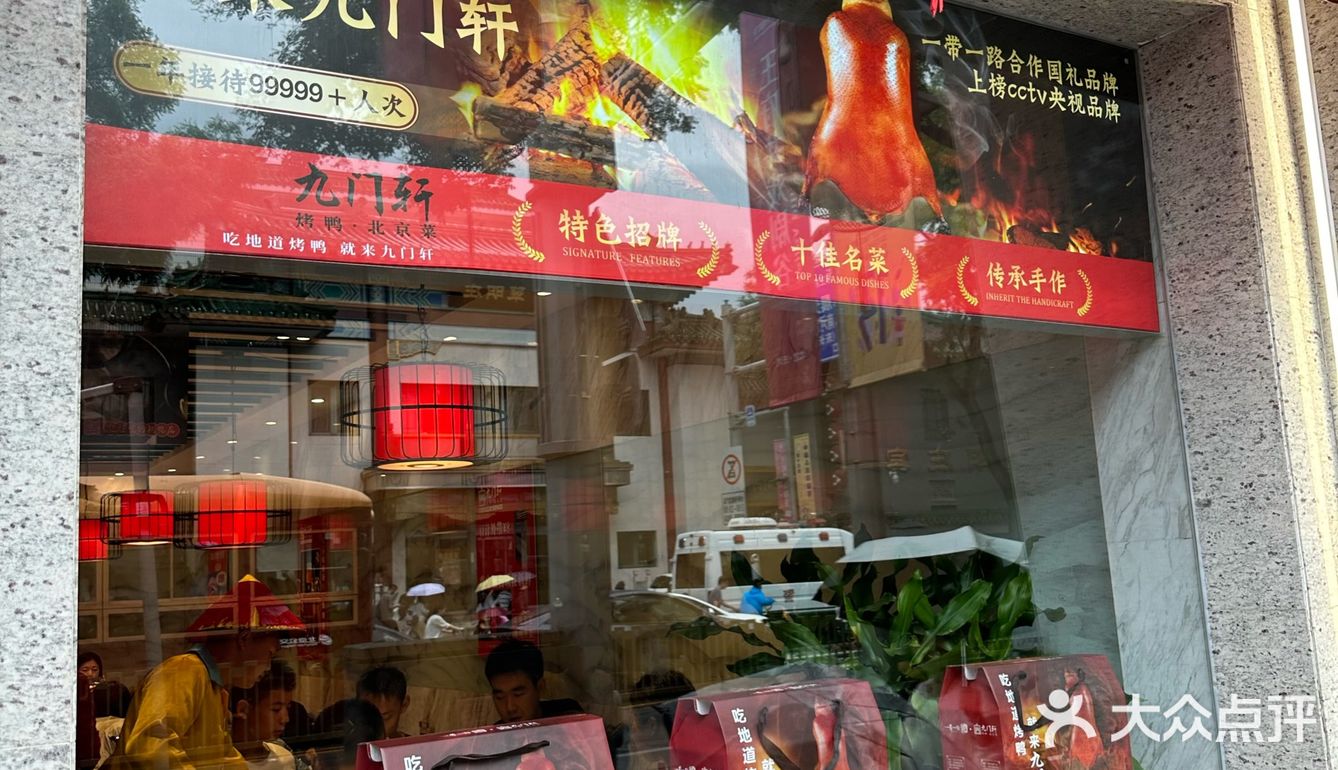 我宣布他家就是我最爱的烤鸭！