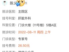 -华中科技大学同济医学院附属同济医院(汉口院区)