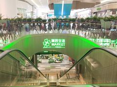 -简致生活MARKET(小榄海港城购物中心店)