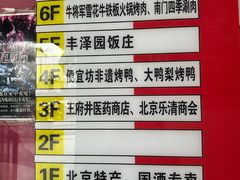 -牛将军•涮肉•烤肉(北京王府井·故宫店)