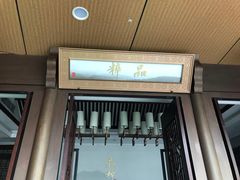 门面-品粹徽园·家常安徽菜