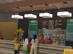 -水善汇旗舰店(金牛路店)