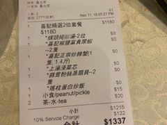 账单-喜记避风塘炒辣蟹(旗舰店)