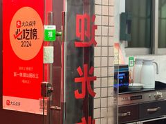 -新一味普宁肠粉王(梅林店)