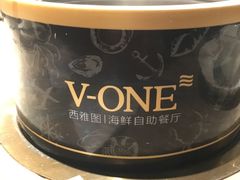-V-ONE西雅图海鲜自助餐厅(仓山万达广场店)