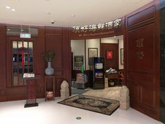 -頂好酒家·经典粤菜(海信广场店)